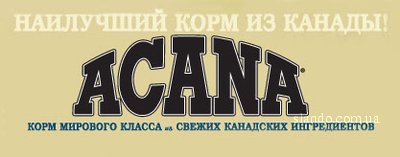 Корм для кошек купить