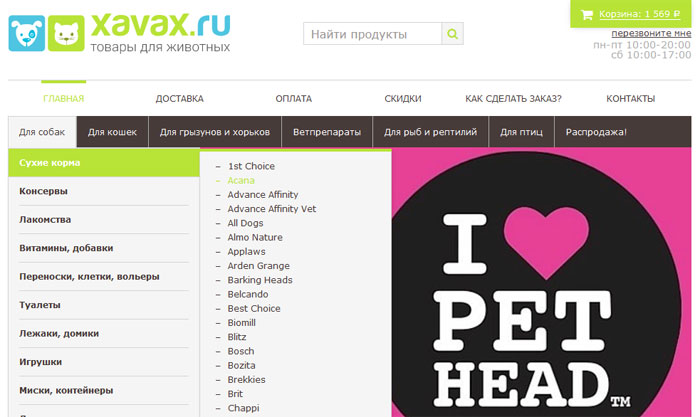 Xavax Ru Интернет Магазин Товаров Для Животных