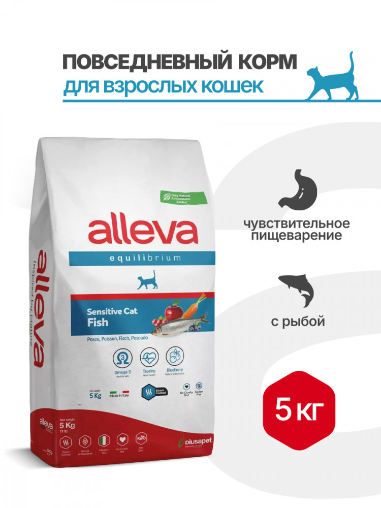Alleva Equilibrium Adult Cat Sensitive сухой корм для взрослых кошек с чувствительным пищеварением рыба