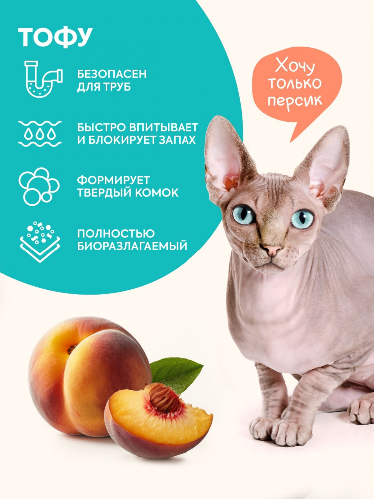 Растительный комкующийся наполнитель тофу Cat's choice с ароматом