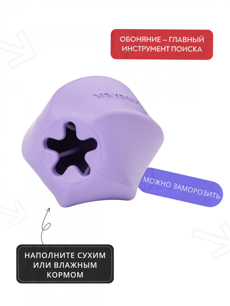 Игрушка Mr.Kranch для собак Твистер 11*11 см фиолетовая с ароматом сливок