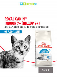 Сухой корм Royal Canin Indoor 7+ для стареющих кошек (в возрасте от 7 до 12 лет), живущих в помещении
