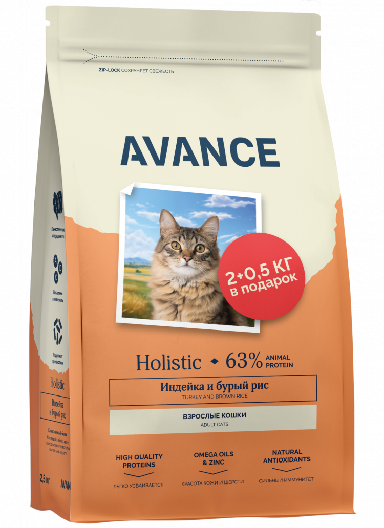 AVANCE полнорационный сухой корм для взрослых кошек с индейкой и бурым рисом