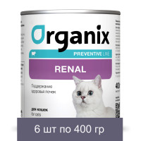 Organix Preventive Line консервы Renal для кошек &quot;Поддержание здоровья почек&quot; 6 шт по 400 г