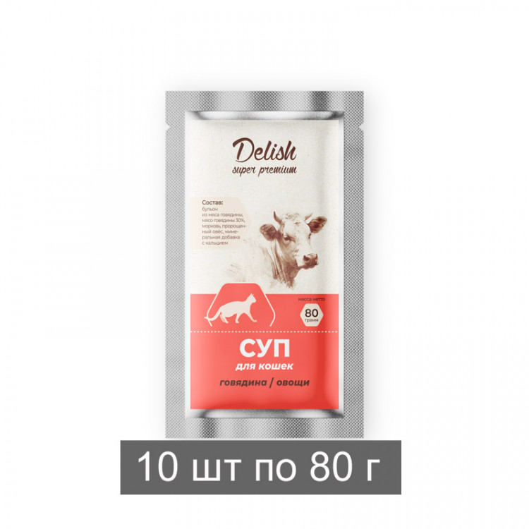 Консервы DELISH Super Premium для кошек, говядина и овощи (упаковка 10 шт по 80 гр)