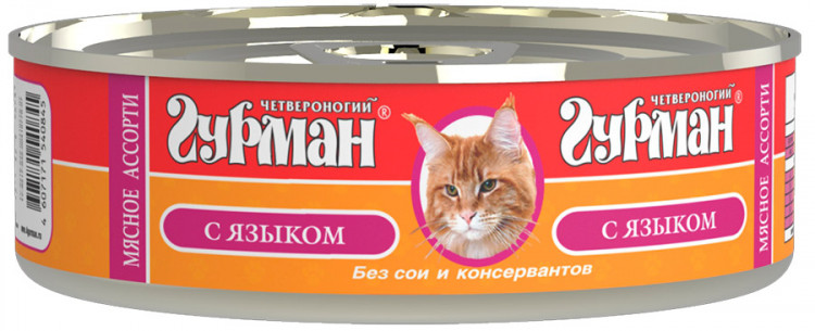 Четвероногий гурман консервы для кошек, с языком