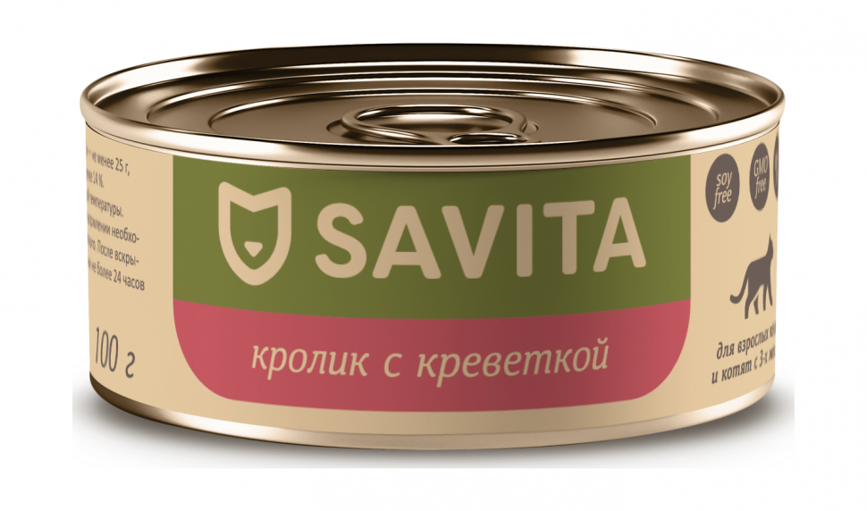 Корм Для Кошек Савита Купить В Красноярске