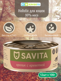 Savita - Консервы для кошек и котят, кролик с креветкой 12 шт по 100 г