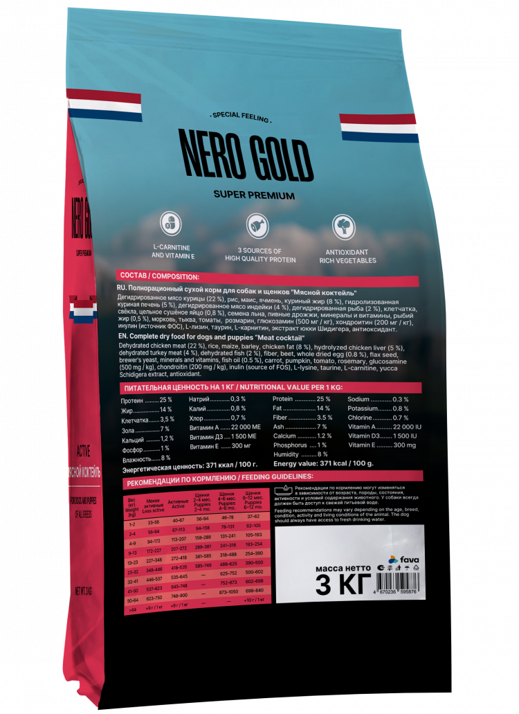 Сухой корм NERO GOLD super premium для собак и щенков всех возрастов