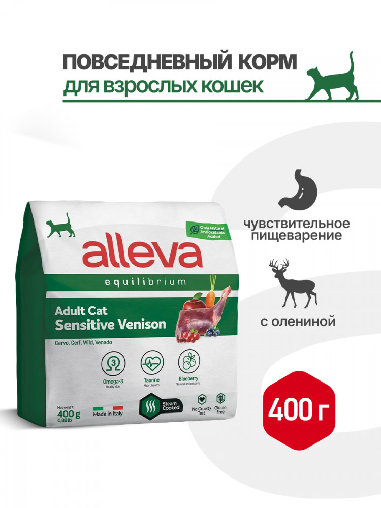 Alleva Equilibrium Sensitive Venison Adult Cat сухой корм для взрослых кошек при чувствительном пищеварении с олениной