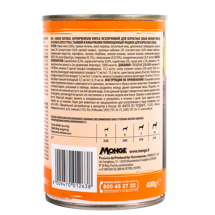 Влажный корм Monge Dog BWild GRAIN FREE Mini для взрослых собак мелких пород, беззерновой, из утки с тыквой и кабачками, 24 шт по 400 г