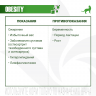 Диетический корм Monge VetSolution Cat Obesity Обесити для кошек при избыточном весе