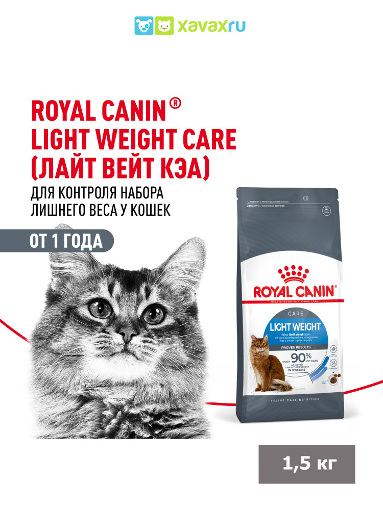 Сухой корм Royal Canin Light Weight Care для взрослых кошек для профилактики лишнего веса