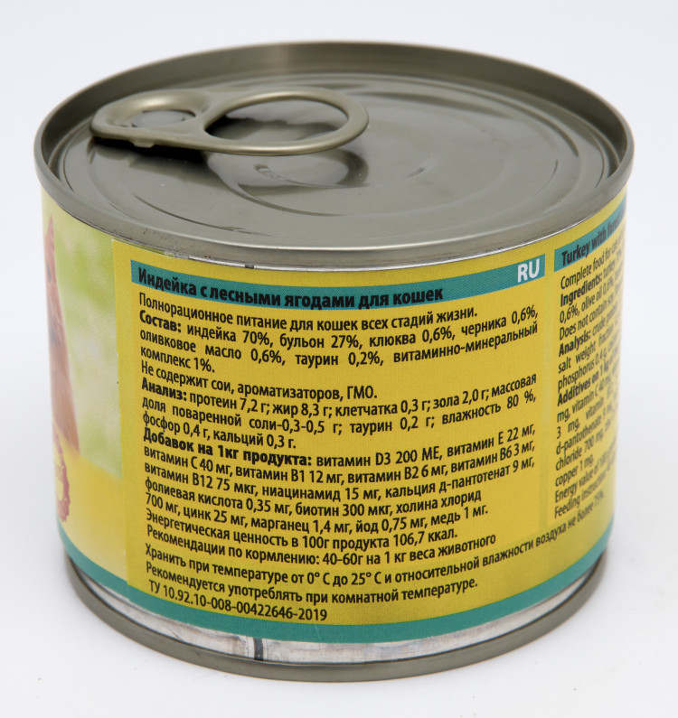 Консервы для кошек Беркли №4 индейка с лесными ягодами