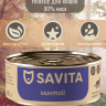 Savita - Консервы для кошек и котят, с минтаем 12 шт по 100 г