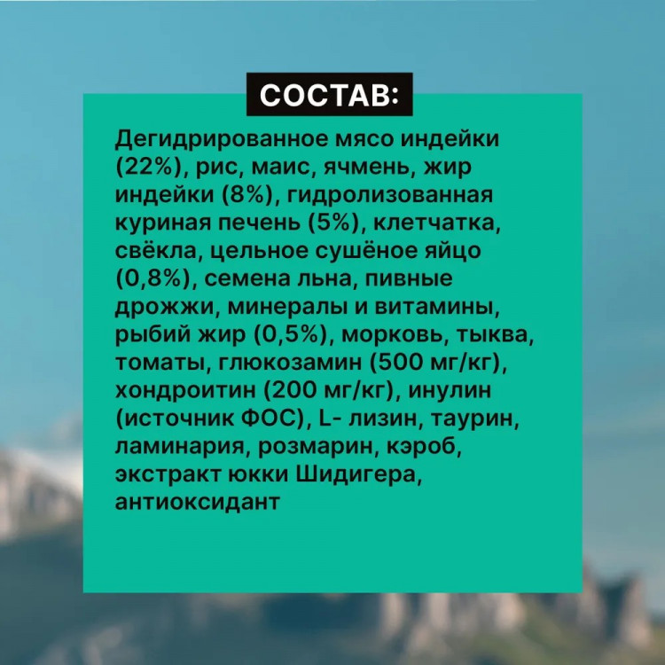 Сухой корм NERO GOLD super premium для собак и щенков всех возрастов с мясом индейки и овощами, DIGESTION