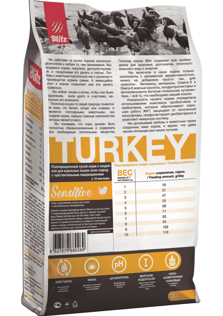Blitz корм для кошек. Корм для собак Blitz (2 кг) Adult Dog Turkey & Barley all Breeds Dry. Корм для кошек Blitz sensitive. Корм блиц для кошек Сенситив. Turkey sensitive сухой корм для кошек