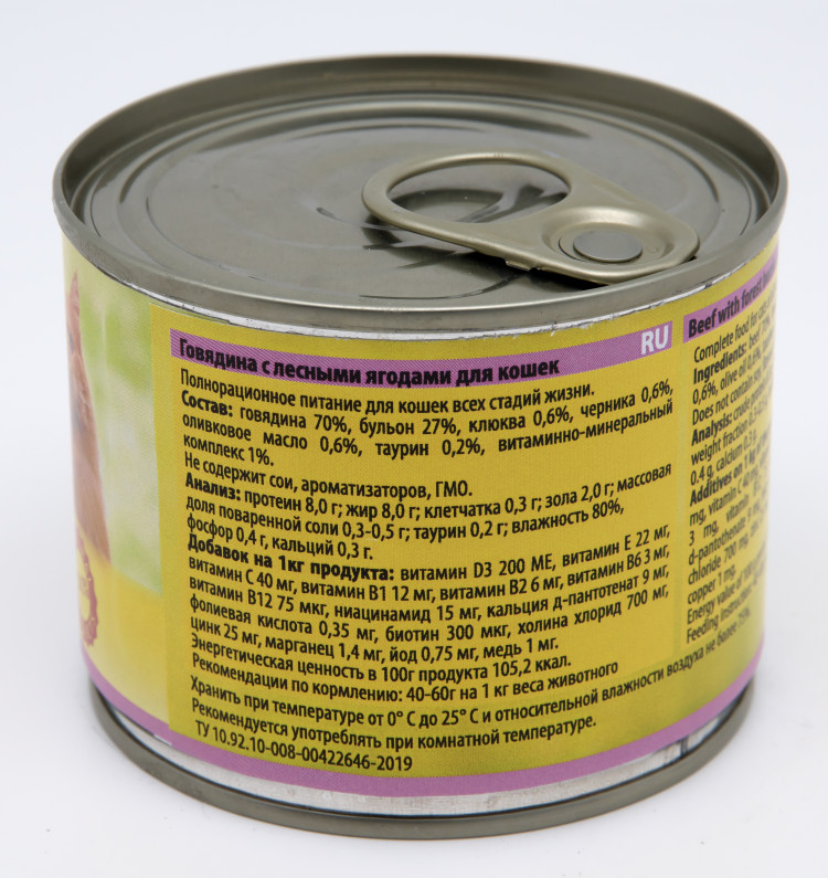 Консервы для кошек Беркли №5 говядина с лесными ягодами