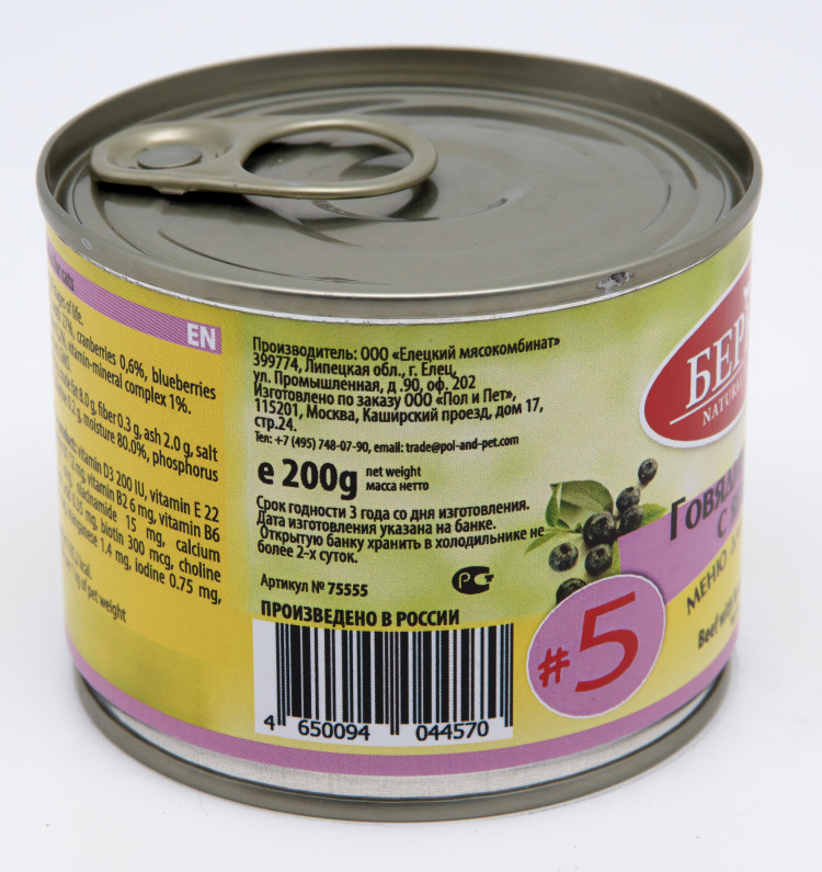 Консервы для кошек Беркли №5 говядина с лесными ягодами