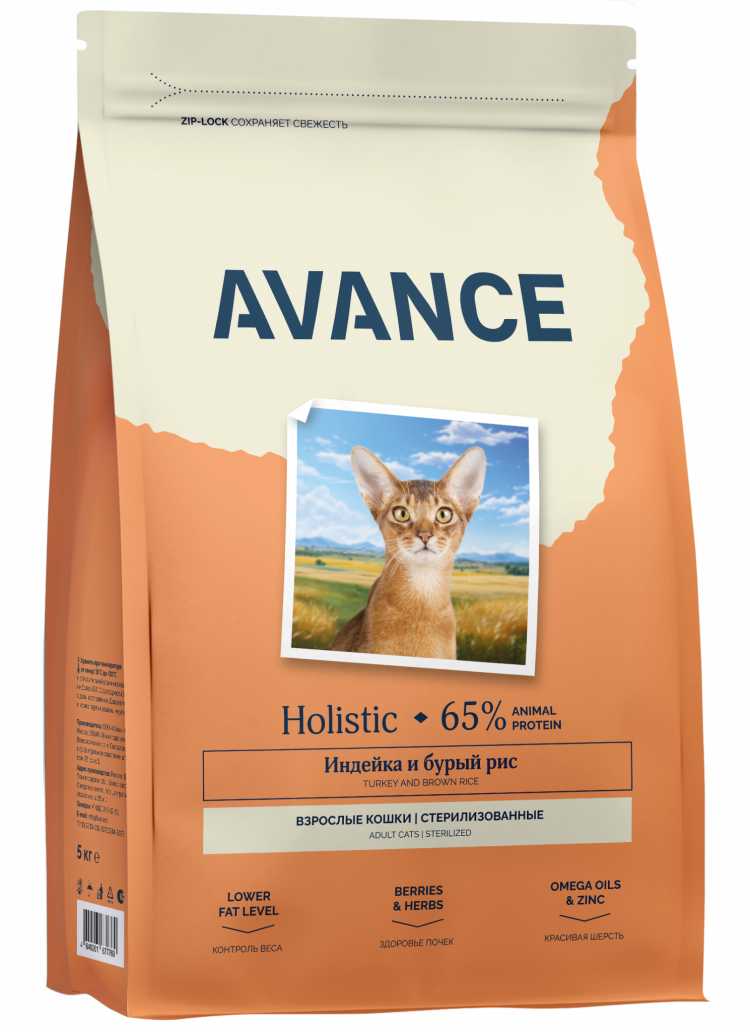 AVANCE полнорационный сухой корм для стерилизованных кошек с индейкой и бурым рисом