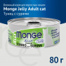 Влажный корм Monge jelly Adult cat для взрослых кошек с желтоперым тунцом и сурими, консервы
