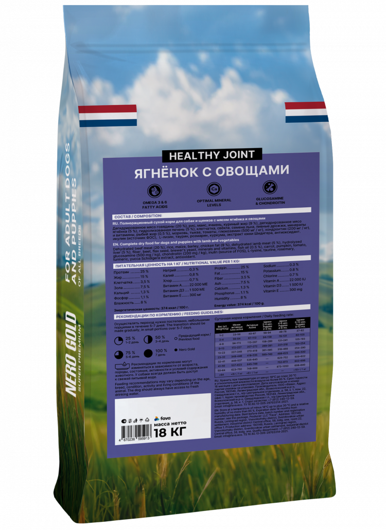 Сухой корм NERO GOLD super premium для собак и щенков всех возрастов с мясом ягненка и овощами, HEALTHY JOINT