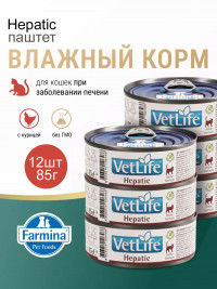 Влажный корм FARMINA Vet Life Hepatic для кошек при заболевании печени (упаковка 12шт по 85г)