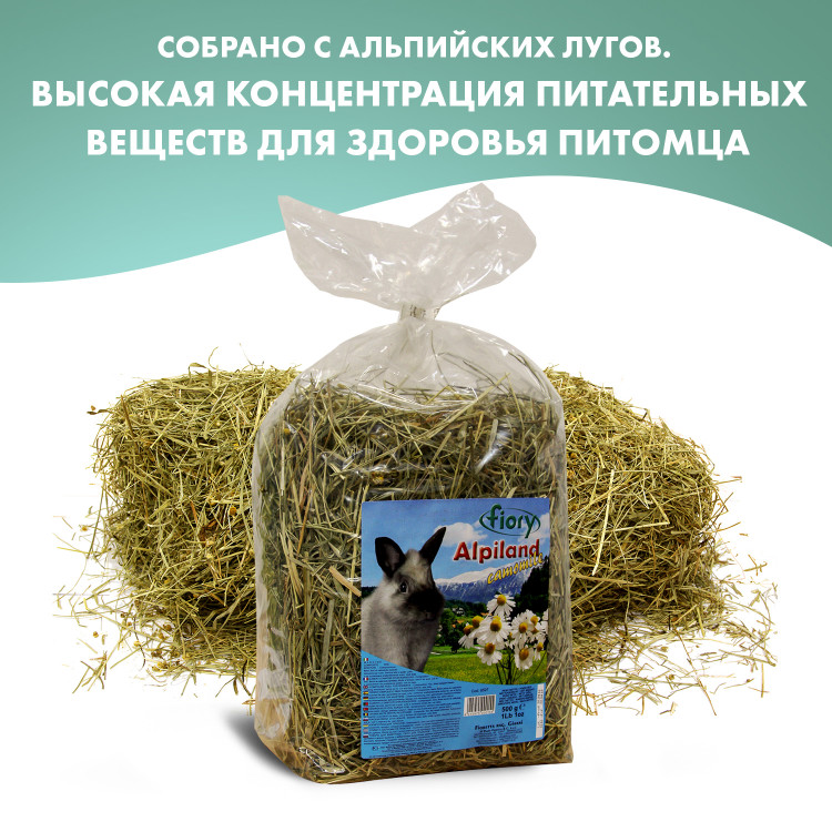 FIORY сено Альпийское Alpiland Camomile с ромашкой