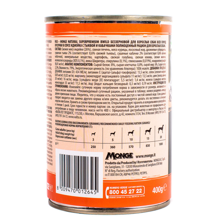 Влажный корм Monge Dog BWild GRAIN FREE для взрослых собак, из индейки с тыквой и кабачками, 24 шт по 400 г