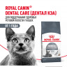 Сухой корм Royal Canin Dental Care для взрослых кошек для поддержания здоровья ротовой полости