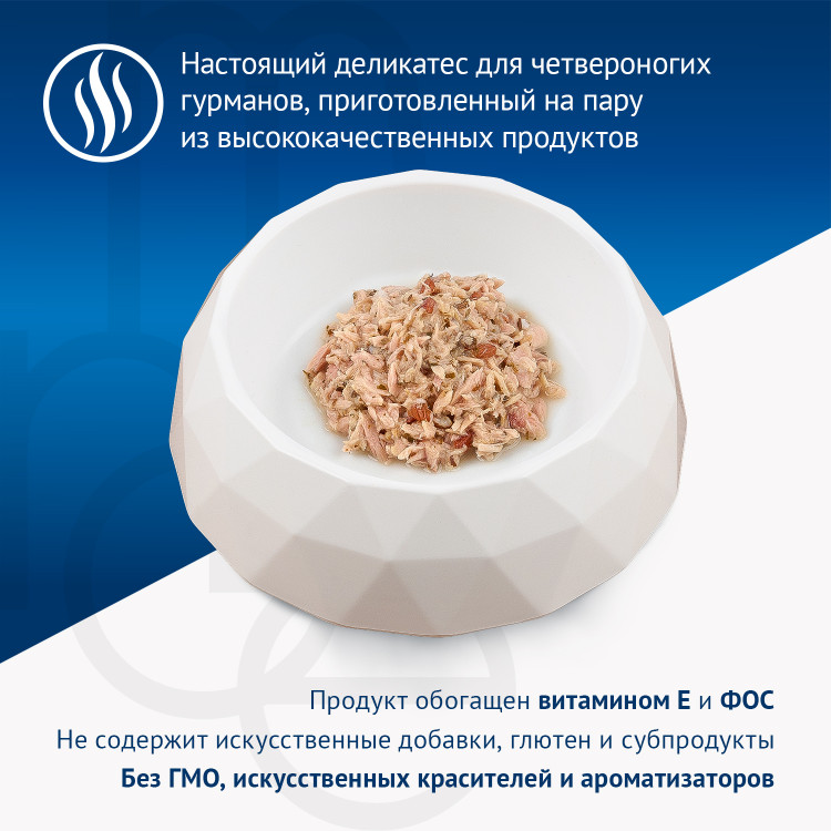 Влажный корм Monge Supreme sterilized для стерилизованных кошек из тунца с бурым рисом и клюквой, консервы