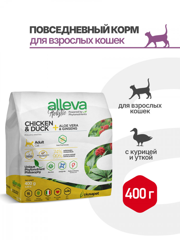 Alleva Holistic Cat Adult Chicken & Duck сухой корм для взрослых кошек с курицей и уткой, алое вера и женьшенем
