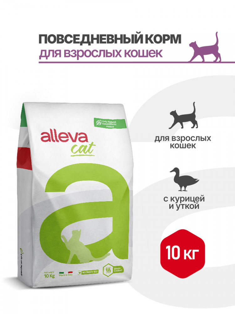 Alleva Holistic Cat Adult Chicken & Duck сухой корм для взрослых кошек с курицей и уткой, алое вера и женьшенем