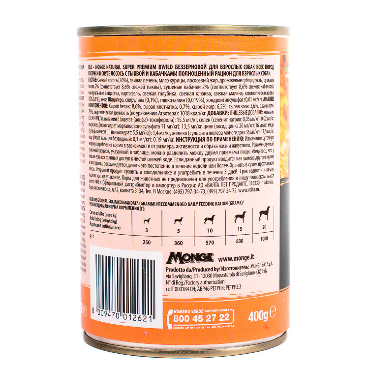  Влажный корм Monge Dog BWild GRAIN FREE для взрослых собак, беззерновой, из лосося с тыквой и кабачками, 24 шт по 400 г