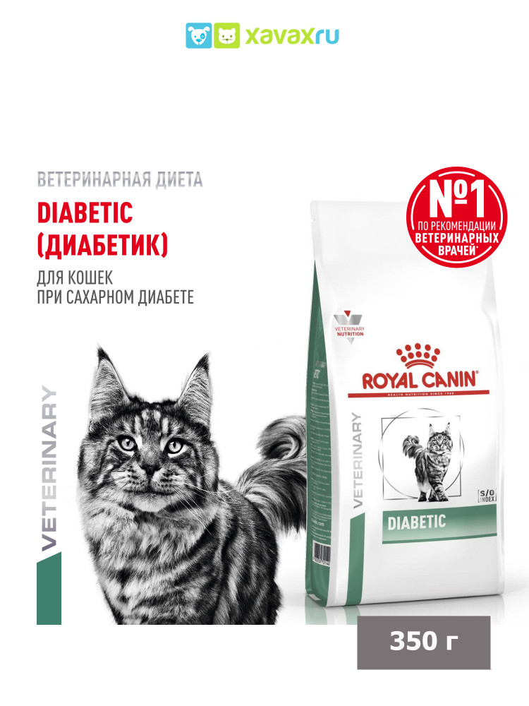 Сухой корм Royal Canin Diabetic для кошек при сахарном диабете