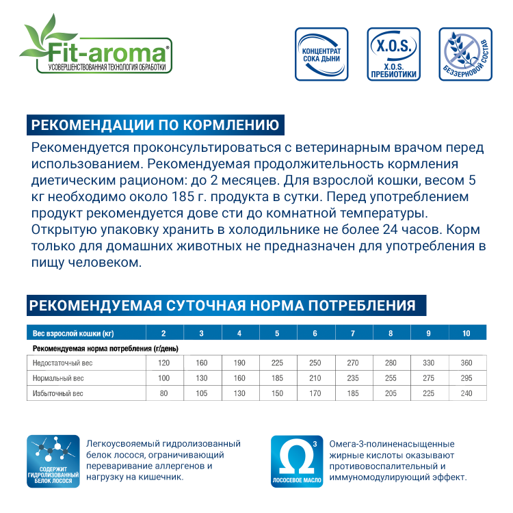 Влажный корм Monge VetSolution Cat Dermatosis Дерматозис для кошек при заболеваниях кожи 24 шт по 100 г