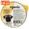 Organix консервы для собак, мясное суфле для щенков, с птицей 16 шт по 125 г