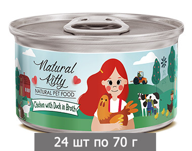 Влажный корм для кошек Петтрик, Pettric Natural Kitty - Chicken with duck in broth, беззерновой с курицей и уткой в бульоне (упаковка 24 шт по 80 г)