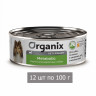 Влажный корм Organix METABOLIC для собак, диетический при ожирении, для снижения веса (12 шт по 100 г)