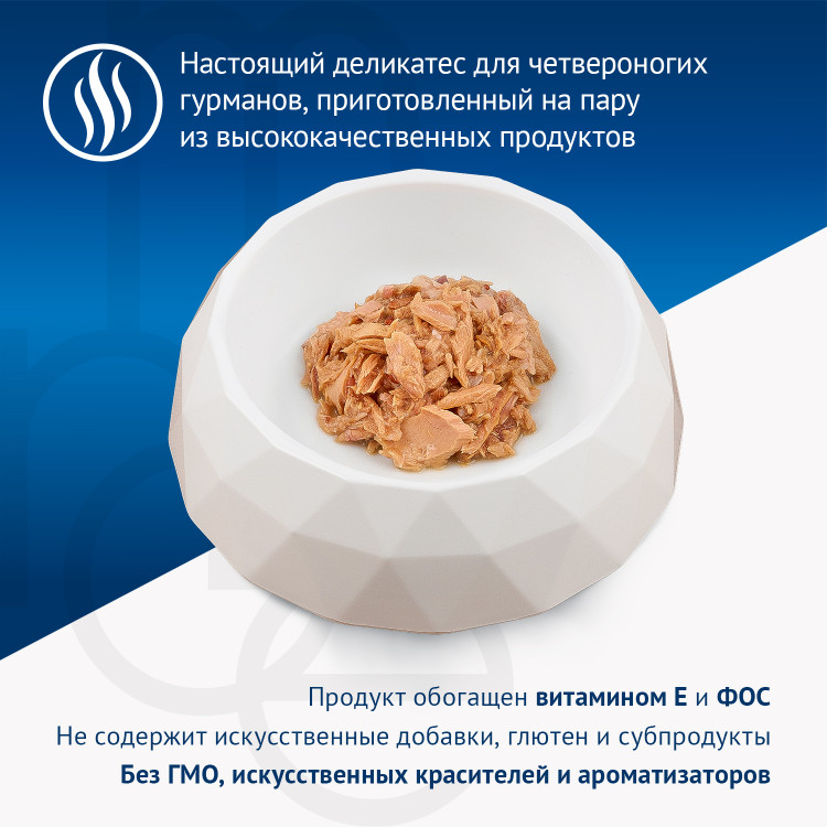 Влажный корм Monge Supreme sterilized для стерилизованных кошек из тунца с бурым рисом и гинкго билоба, консервы