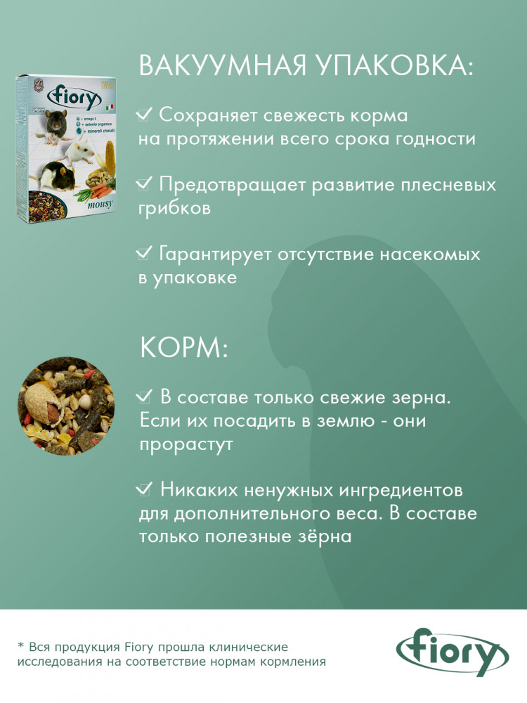 FIORY корм для мышей Mousy