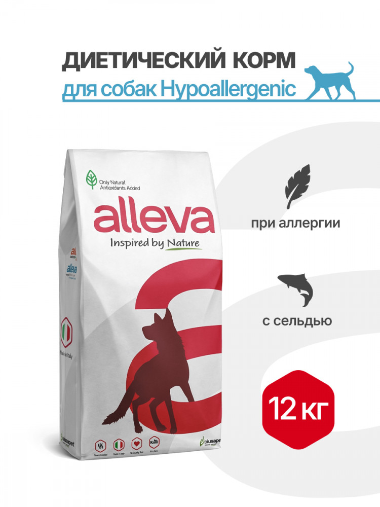 Alleva Care Dog Adult Hypoallergenic Low Grain сухой диетический гипоаллергенный корм для взрослых собак для снижения пищевой непереносимости