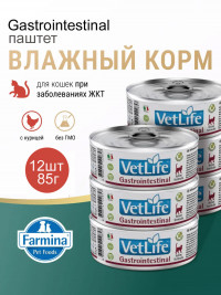 Влажный корм FARMINA Vet Life Gastrointestinal для взрослых кошек с проблемами ЖКТ (упаковка 12шт по 85г)
