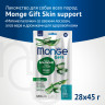 Лакомство Monge Gift Skin support для собак всех пород