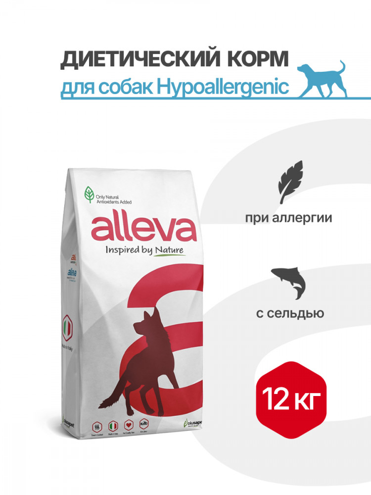Alleva Care Dog Hypoallergenic Grain Free сухой беззерновой корм для взрослых собак при аллергии