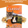 FIORY корм для морских свинок и шиншилл Classic