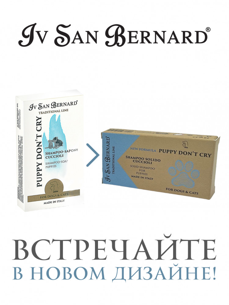 Шампунь-мыло Iv San Bernard Traditional Line NEW 