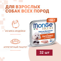 Влажный корм Monge Dog Fresh для собак, с индейкой, консервы, 32 шт по 100 г