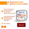 Влажный корм Monge VetSolution Dog Renal and Oxalate Ренал и Оксалат для собак при ХПН и профилактике образования уролитов оксалата кальция 24 шт по 150 г