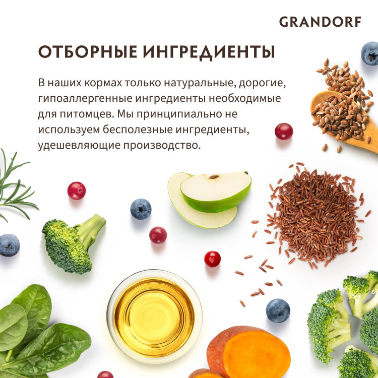 GRANDORF DOG 4 Meat PROBIOTIC MED&MAXI (4 мяса с пробиотиками для собак средних и крупных пород)